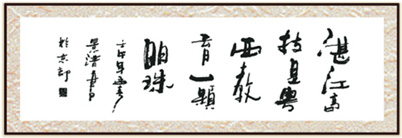 原全国人大常委会副委员长王光英伟学校题词